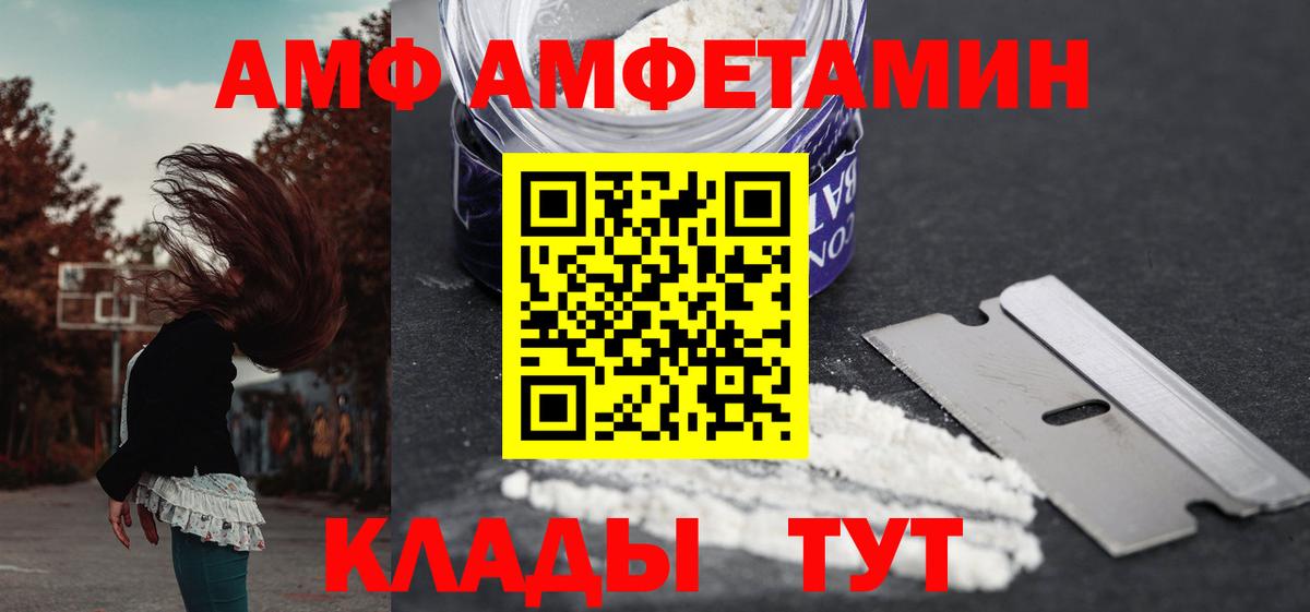 Amphetamine Premium  Вход с VPN  Амфетамин  Кубинка 