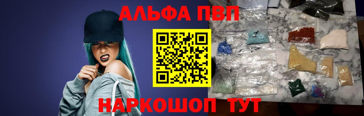 Alpha-PVP VHQ Кубинка