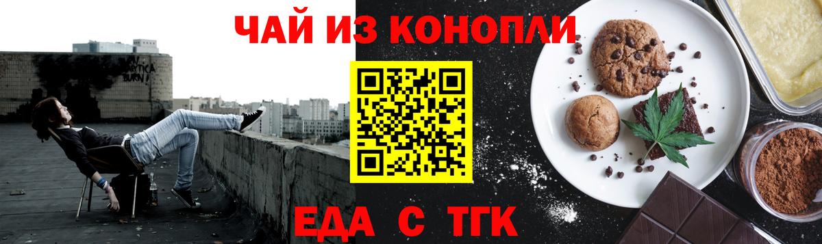 Печенье с ТГК конопля  Вход с VPN  Кубинка 
