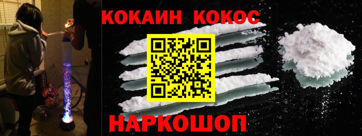Cocaine Перу  Вход с VPN  КОКАИН  Cocaine Fish Scale  Кубинка 