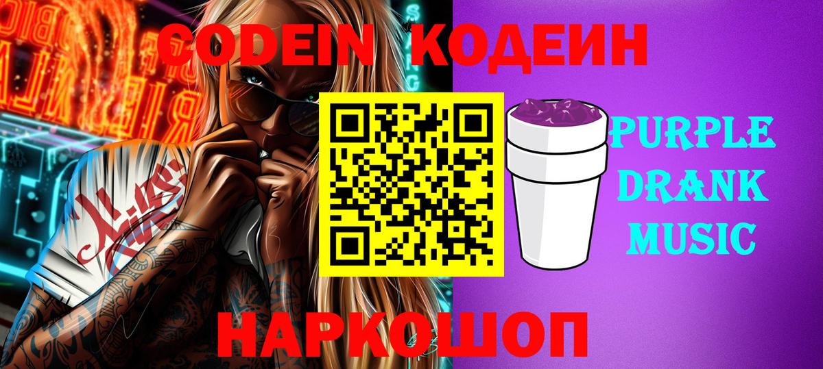 Кубинка  Codein напиток Lean (лин)  Codein напиток Lean (лин)  цены наркотик  Вход с VPN 