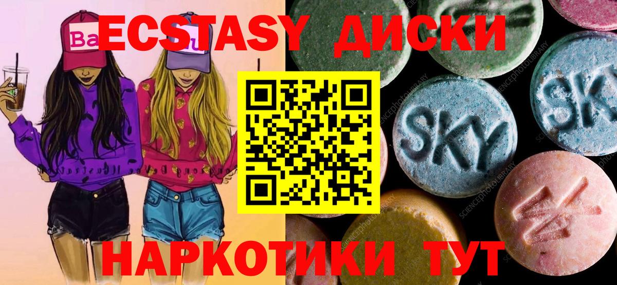 Кубинка  MEGA ссылка  ЭКСТАЗИ  Вход с VPN  Ecstasy таблы 