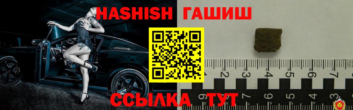 ГАШИШ Cannabis  ГАШ убойный  Вход с VPN  Кубинка 