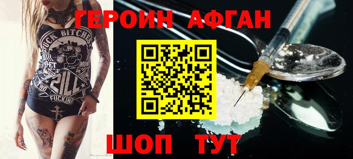 ГЕРОИН  ГЕРОИН Heroin  Вход с VPN  Кубинка 