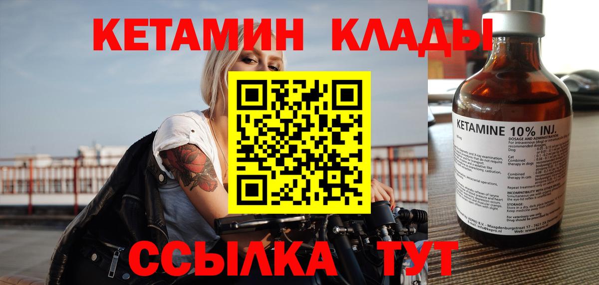Кубинка  КЕТАМИН ketamine  Вход с VPN 