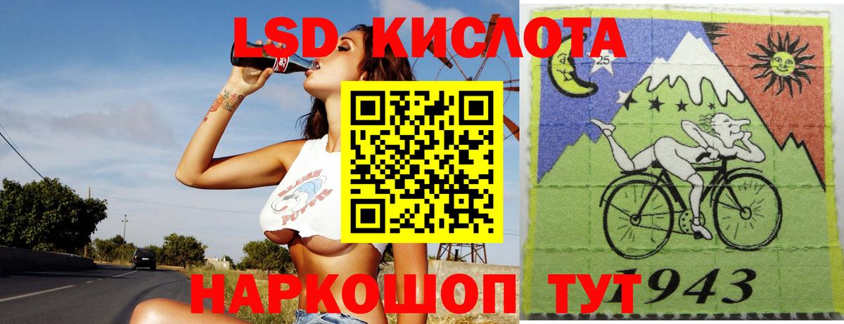 LSD-25 экстази кислота Кубинка
