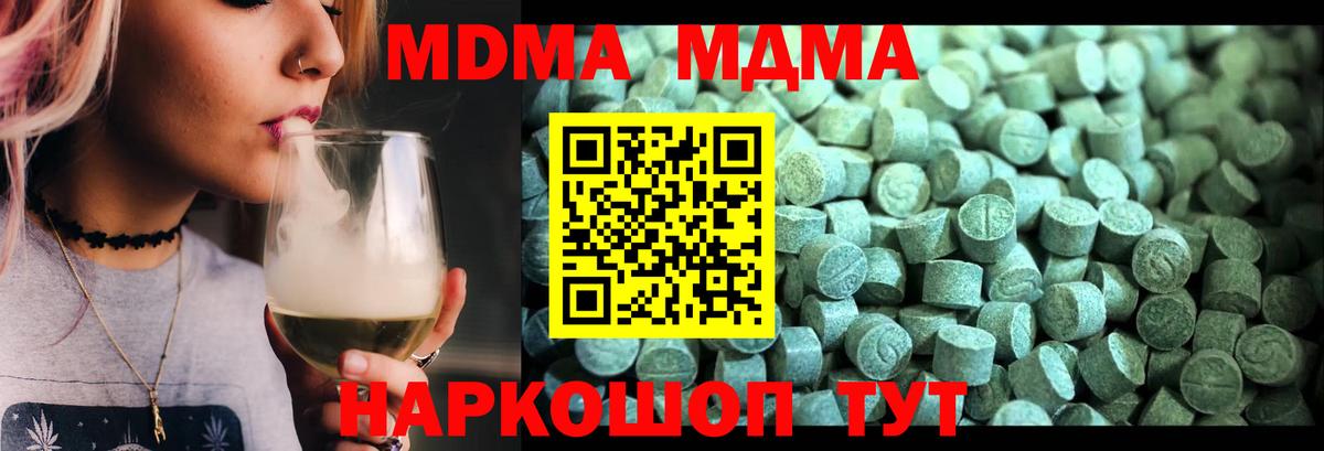 Кубинка  MDMA молли  Вход с VPN  MDMA crystal 