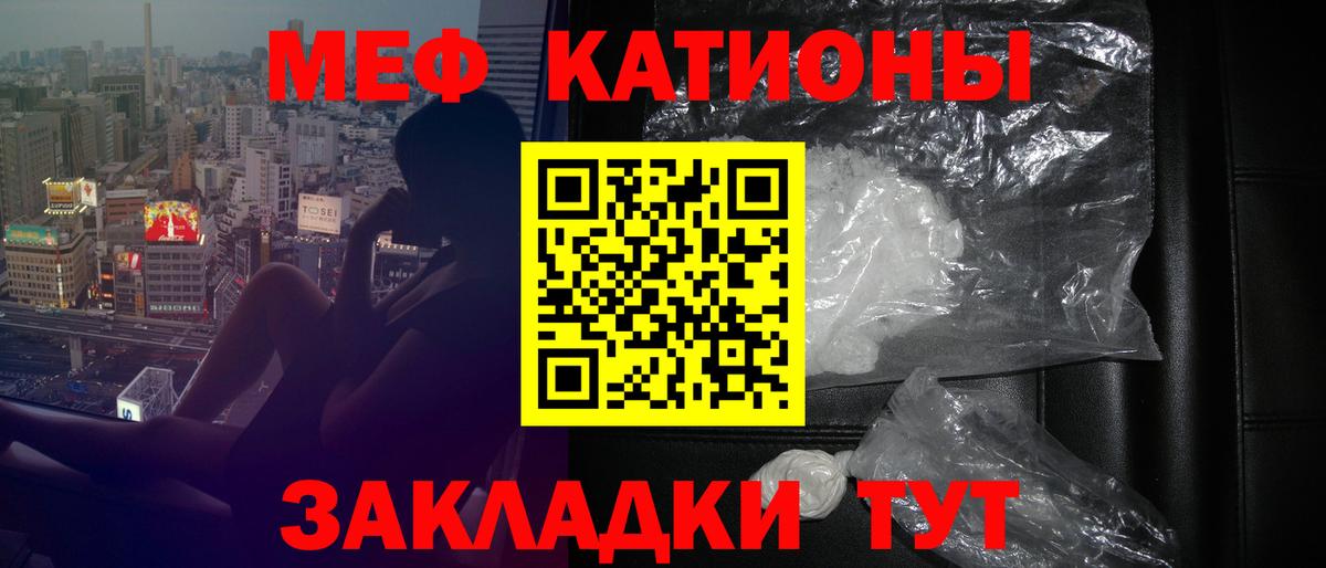 MEGA рабочий сайт  Мефедрон  Кубинка  МЕФ  Мефедрон 4 MMC  Вход с VPN  МЯУ-МЯУ кристаллы 