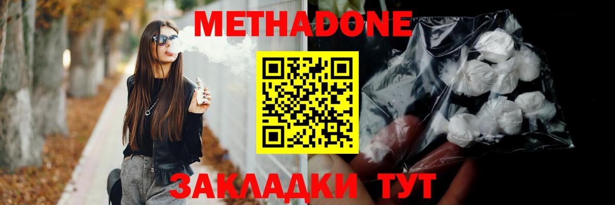 Метадон кристалл  МЕТАДОН methadone  Вход с VPN  ссылка на мегу маркетплейс  Кубинка 