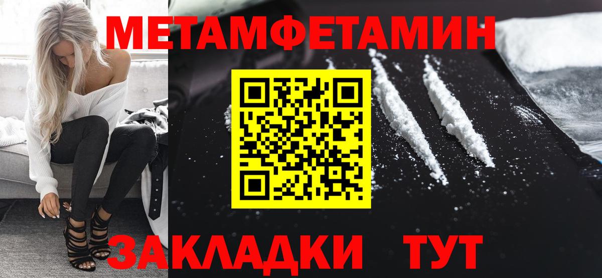 Первитин Декстрометамфетамин 99.9%  Вход с VPN  Кубинка 
