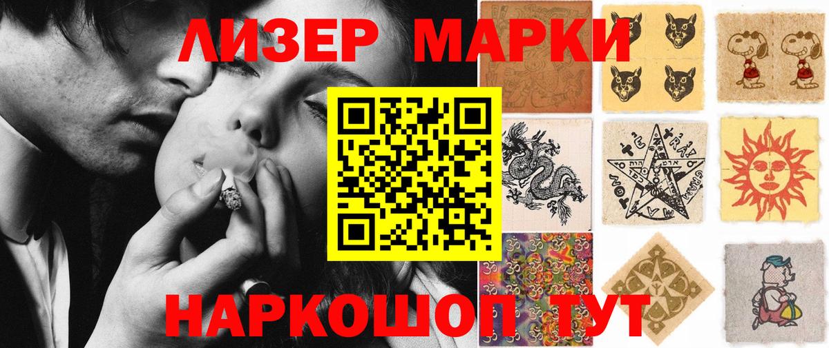 Наркотические марки 1,8мг  Наркотические марки 1,8мг  Кубинка  Вход с VPN 