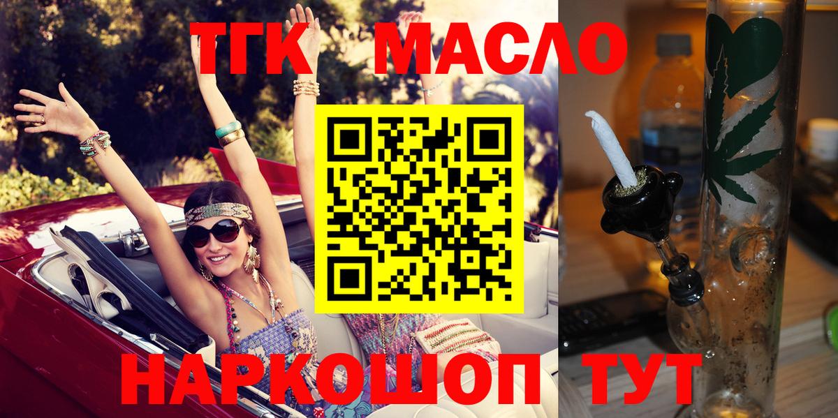 Кубинка  ТГК Wax  Дистиллят ТГК Wax  Вход с VPN 